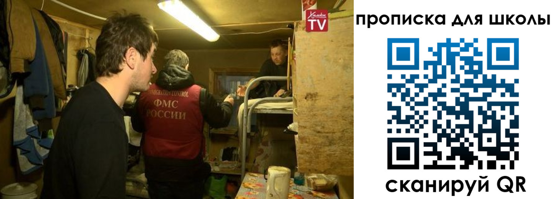 временная регистрация для всех в Усинске