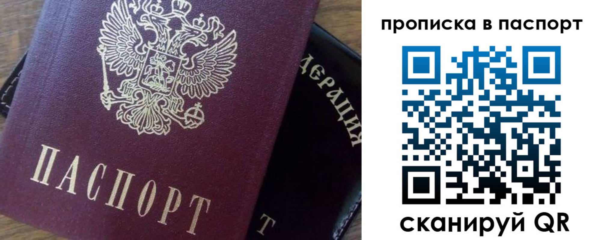 прописка поиск в Усинске