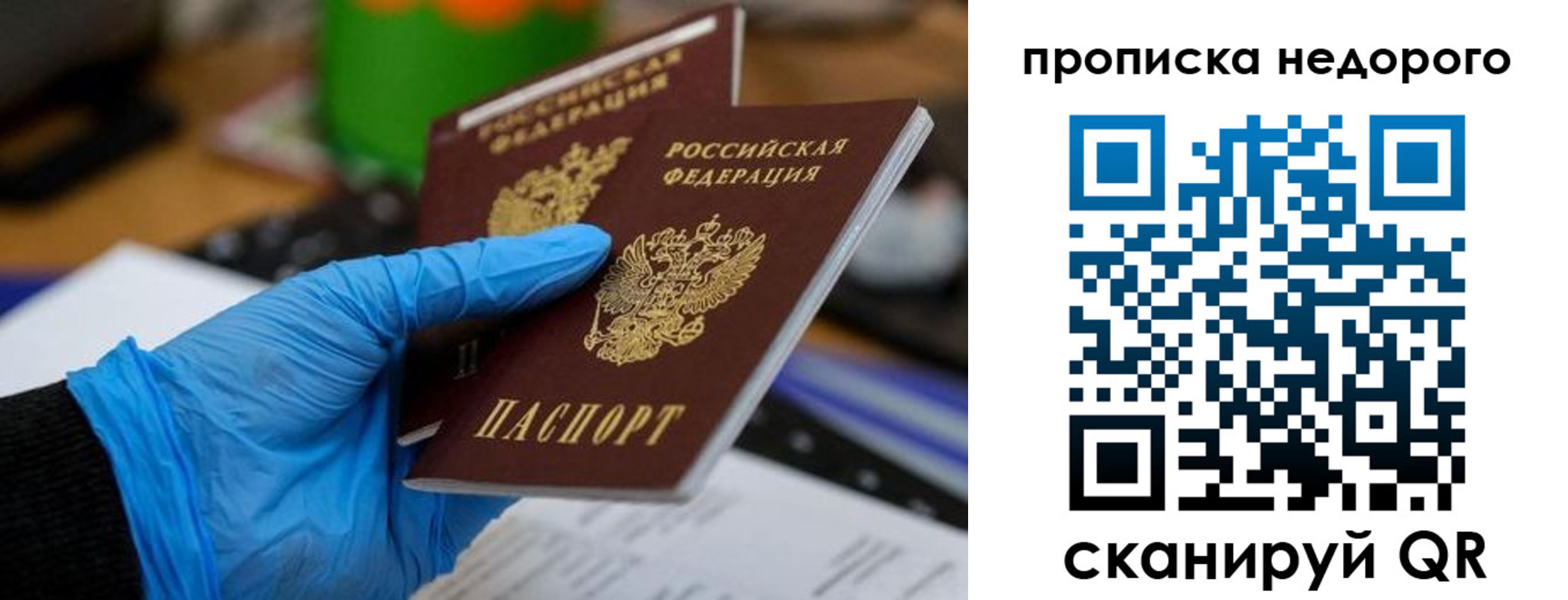 прописка поиск в Усинске